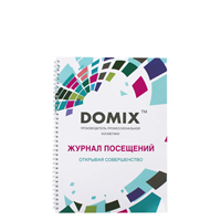 Журнал посещений для учёта посетителей в салонах красоты / Domix DGP, DOMIX