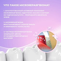 BIOREPAIR Паста зубная для здоровья и защиты десен / Peribioma Gum Protection 75 мл, фото 6