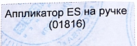 EUROSTIL Аппликатор ES на ручке (01816), фото 2