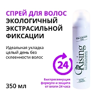 Спрей экологичный экстрасильной фиксации для волос 350 мл, ORISING