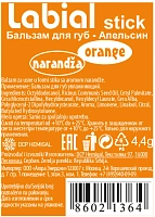 L’OCO Бальзам для губ, апельсин / LABIAL STICK Narandza 4,4 гр, фото 2