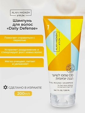 ALAN HADASH Шампунь для волос Ежедневная защита / Daily Defense 200 мл
