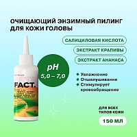 ART&FACT Пилинг энзимный для кожи головы / Papain3,5%+Pineapple Extract+Cucumber Extract 150 мл, фото 2