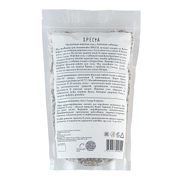 SPECIA Соль морская с лавандой / Specia 800 гр