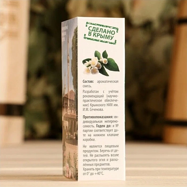 КРЫМСКИЕ МАСЛА Масло парфюмерное, жасмин, спрей / Крымские масла 10 мл