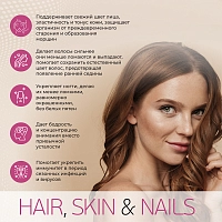VPLAB Комплекс для улучшения состояния волос, ногтей и кожи / Ultra Women’s Hair, Skin & Nails 90 капсул, фото 5