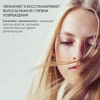 VON-U Маска питательная для волос с аргановым маслом / ARGAN Nourishing Hair Mask 300 мл, фото 5