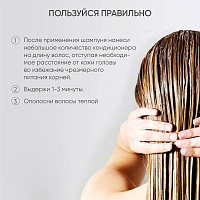 VON-U Кондиционер восстанавливающий для волос с кератином / Keratin Rehab 200 мл, фото 5