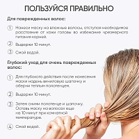VON-U Маска питательная для волос с аргановым маслом / ARGAN Nourishing Hair Mask 300 мл, фото 7