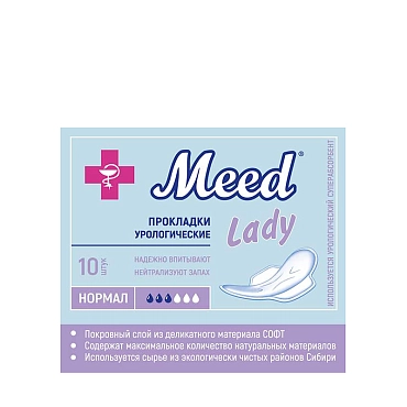 MEED Прокладки женские урологические нормал / Meed 10 шт