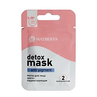 Маска цветокорректирующая для лица / Matsesta Anti Pigment Mask 15 мл, MATSESTA