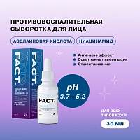 ART&FACT Сыворотка противовоспалительная анти-акне для лица / Azelaic acid 10% + Niacinamide 2% 30 мл, фото 3
