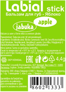 L’OCO Бальзам для губ, яблоко / LABIAL STICK Jabuka 4,4 гр