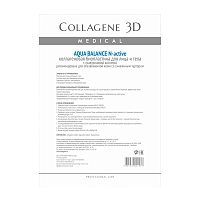 MEDICAL COLLAGENE 3D Биопластины коллагеновые с гиалуроновой кислотой для лица и тела / Aqua Balance А4, фото 1
