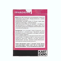 KAST-EXPO Соль крымская для ванны / KAST-EXPO 1000 гр, фото 4