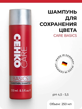 C:EHKO Шампунь для сохранения цвета / Care Basics Farbstabil Shampoo 250 мл