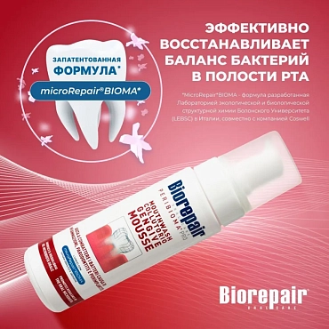 BIOREPAIR Мусс для полости рта / Biorepair Peribioma 200 мл