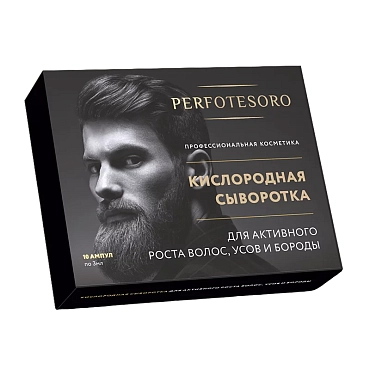 PERFOTESORO Сыворотка кислородная мужская для активного роста волос, усов и бороды / PERFOTESORO 10*3 мл