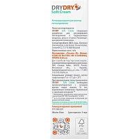 DRY DRY Антиперспирант / Soft Cream 50 мл, фото 3