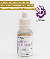BE NATURAL Средство для удаления кутикулы / Cuticle Eliminator 15  мл, фото 2