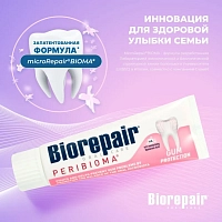 BIOREPAIR Паста зубная для здоровья и защиты десен / Peribioma Gum Protection 75 мл, фото 5