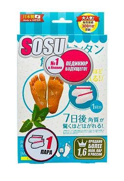 SOSU Носочки для педикюра с ароматом мяты / Perorin 1 пара