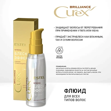 ESTEL PROFESSIONAL Флюид-блеск с термозащитой для волос / Curex Brilliance 100 мл