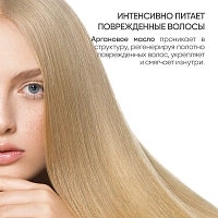 VON-U Маска питательная для волос с аргановым маслом / ARGAN Nourishing Hair Mask 300 мл, фото 3