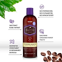 HASK Шампунь уплотняющий с биотином для тонких волос / Biotin Boost Thickening Shampoo 355 мл, фото 3