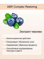 HOLY LAND Крем восстанавливающий с фруктовыми кислотами и витаминами / ABR Complex Restoring Cream 50 мл, фото 5