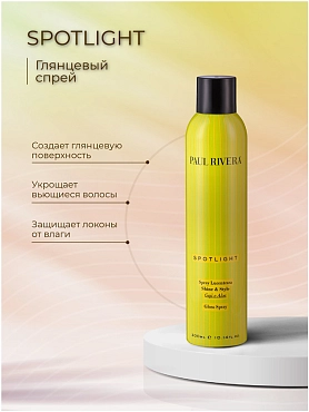PAUL RIVERA Спрей глянцевый для блеска волос / Spotlight  Gloss Spray 300 мл