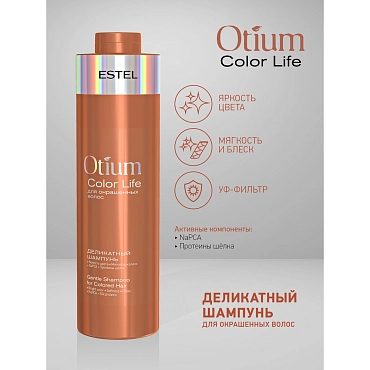 ESTEL PROFESSIONAL Крем-шампунь для окрашенных волос / OTIUM COLOR LIFE 1000 мл