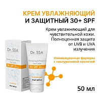 DR.SEA Крем увлажняющий и защитный 30+ SPF 50 мл, фото 1