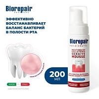 BIOREPAIR Мусс для полости рта / Biorepair Peribioma 200 мл, фото 3