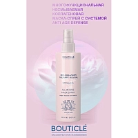 BOUTICLE Маска-спрей коллагеновая многофункциональная несмываемая / Sea Collagen Therapy Revival ALL IN ONE MASK-SPRAY 250 мл, фото 2