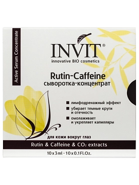 INVIT Сыворотка-концентрат / Rutin Caffeine 10*3 мл