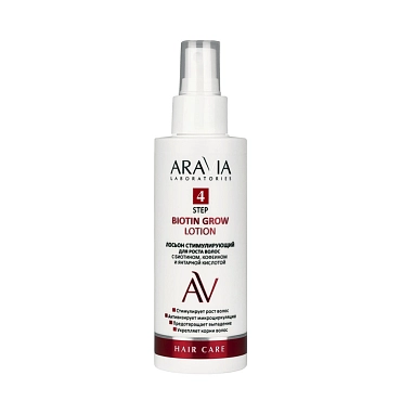 ARAVIA Лосьон стимулирующий для роста волос с биотином, кофеином и янтарной кислотой / Biotin Grow Lotion 150 мл