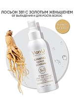 VON-U Лосьон для роста волос с экстрактом золотого женьшеня / Ginseng Gold Lotion 150 мл, фото 3