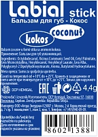 L’OCO Бальзам для губ, кокос / LABIAL STICK Kokos 4,4 гр, фото 2