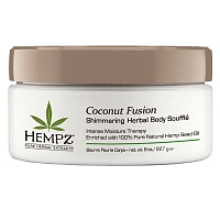 Суфле для тела с мерцающим эффектом / Coconut Fusion Shimmering Herbal Body Souffle 227 гр, HEMPZ