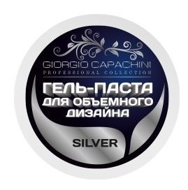 GIORGIO CAPACHINI Гель-паста для объемного дизайна, серебро 7 мл 
GIORGIO CAPACHINI Гель-паста для объемного дизайна, серебро 7 мл