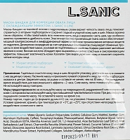 L.SANIC Маска-бандаж для коррекции овала лица с охлаждающим эффектом / V-line 20 г, фото 3
