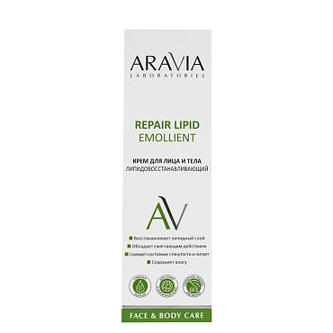 ARAVIA Крем липидовосстанавливающий для лица и тела / Repair Lipid Emollient 200 мл