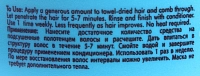 MOROCCANOIL Маска восстанавливающая для волос / Restorative Hair Mask 250 мл, фото 5