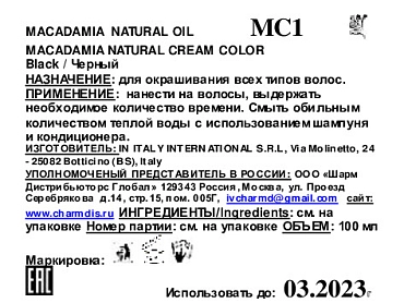 MACADAMIA NATURAL OIL 6.3 краска для волос, темный золотистый блондин / MACADAMIA COLORS 100 мл