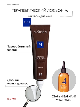 SIM SENSITIVE Лосьон терапевтический М для увлажнения и защиты кожи головы / SYSTEM 4, 150 мл