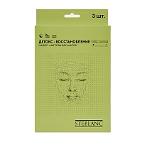 Набор тканевых масок на ампульной основе Детокс-восстановление / Steblanc 3*25 мл, STEBLANC