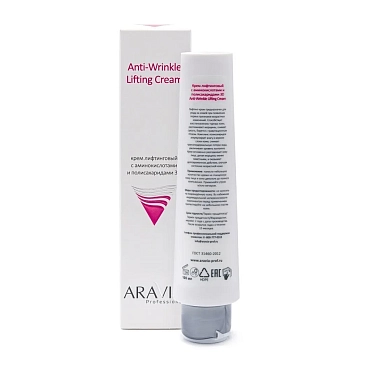 ARAVIA Крем лифтинговый с аминокислотами и полисахаридами / 3D Anti-Wrinkle Lifting Cream 100 мл
