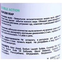 HOLY LAND Мыло жидкое ихтиоловое для проблемной кожи / Double Action Soapless Soap 125 мл, фото 2