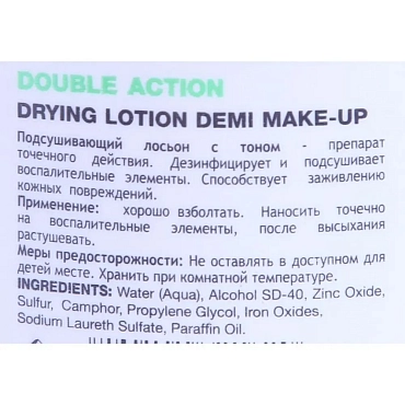 HOLY LAND Лосьон подсушивающий с маскирующим эффектом / Double Action Drying Lotion Demi Make-Up 30 мл